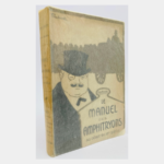 Le Manuel des Amphitryons au début du XX siècle par Michel (Auguste) - Photo principale