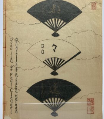 Dodoitzu de Paul Claudel par Paul Claudel - Photo principale