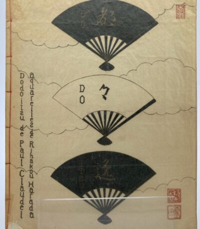 Dodoitzu de Paul Claudel par Paul Claudel - Photo principale