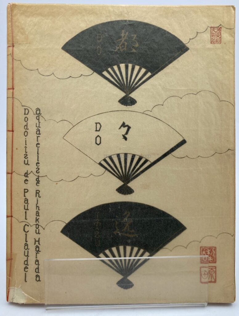 Dodoitzu de Paul Claudel par Paul Claudel - Photo principale